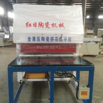 HR-1000陶瓷压平机小型瓷砖加工设备 瓷砖加工厂设备 整平机 定制