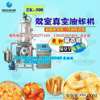 果蔬脆片加工设备菠萝密加工设备香蕉片苹果片加工设备果蔬脆片加工真空油炸机图2