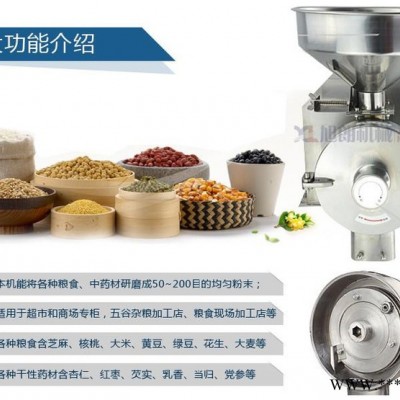 供应旭朗养生磨粉机设备，新型的超细粉加工设备，五谷养生粉，五谷养生粉加工厂设备批发图5