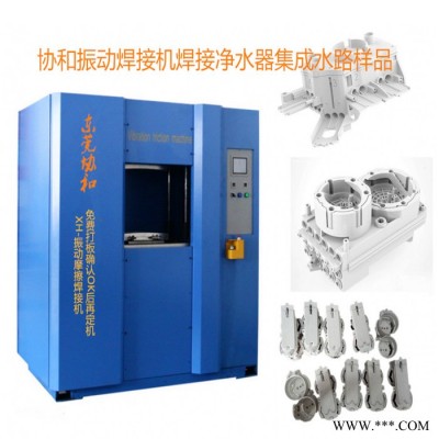 供应XH-20振动摩擦焊接机 热水器PP料尼龙玻纤防气密焊接设备图2