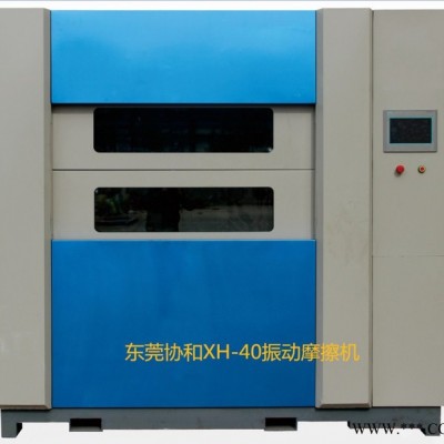 供应XH-20振动摩擦焊接机 热水器PP料尼龙玻纤防气密焊接设备图5