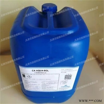 安治化工 CA AQUA-SOL 奥克舒 油脂清洗剂  安治水处理技术CHEM-AQUA图3