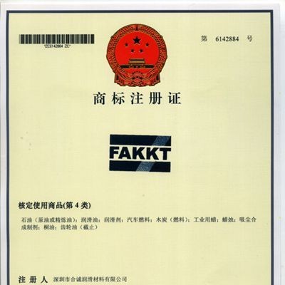 供应FAKKT食品润滑油脂|食品机械润滑脂 食品机械润滑油脂图1