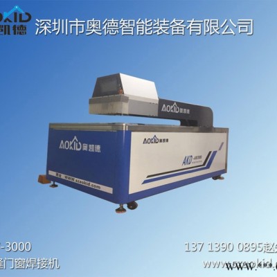 AOKID AW-3000 铝合金焊接设备图2