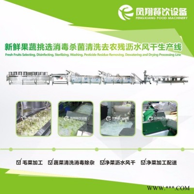 净菜加工设备 果蔬清洗流水线，净菜加工清洗生产线净菜加工设备图4
