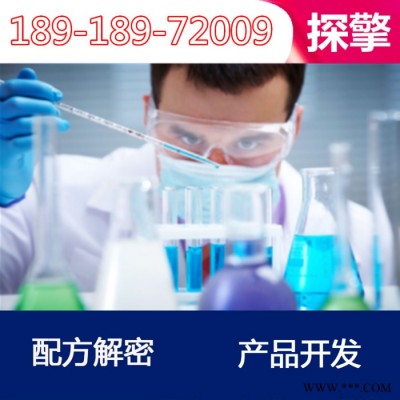 焊接设备清洗剂 配方还原 耐用焊接设备清洗剂成分分析