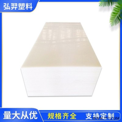 弘羿 厂家供应乳白色PP焊接设备用板 耐腐蚀水槽聚丙烯pp板  磨砂PP板图2