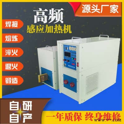 聚力 25kw高频机  高频焊接机  金属焊接设备  感应加热设备厂家供应图3