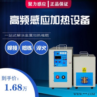 聚力 25kw高频机  高频焊接机  金属焊接设备  感应加热设备厂家供应图4