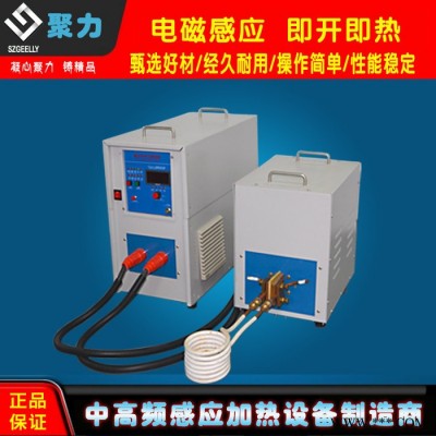 聚力 25kw高频机  高频焊接机  金属焊接设备  感应加热设备厂家供应图7