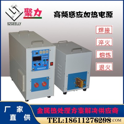 聚力 25kw高频机  高频焊接机  金属焊接设备  感应加热设备厂家供应图2