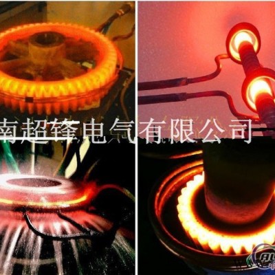超锋电气50kw六安梅花钻头焊接炉一字钎头高频焊接设备