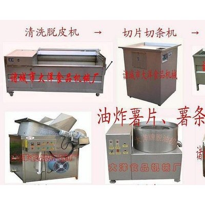 大型薯片生产线 全自动薯片薯条加工设备 大洋**