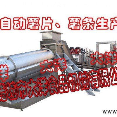 大型薯片生产线 全自动薯片薯条加工设备 大洋**图3