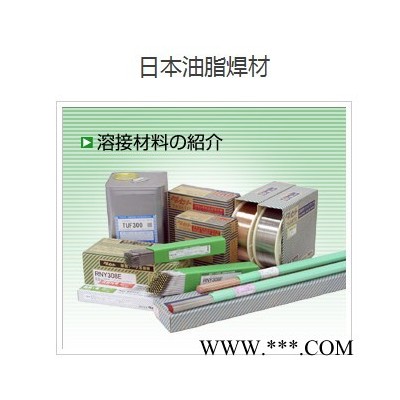 日本油脂 日本油脂焊材 MG92镍基焊丝 ERNiCrFe-6镍基焊丝 镍基合金焊丝 镍基气保焊丝