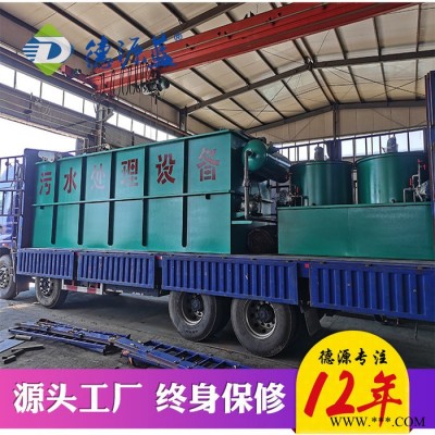 德源蓝环保海鲜海产品加工污水处理设备 速冻水产加工污水处理设备图8
