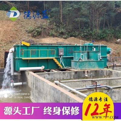 德源蓝环保海鲜海产品加工污水处理设备 速冻水产加工污水处理设备图7