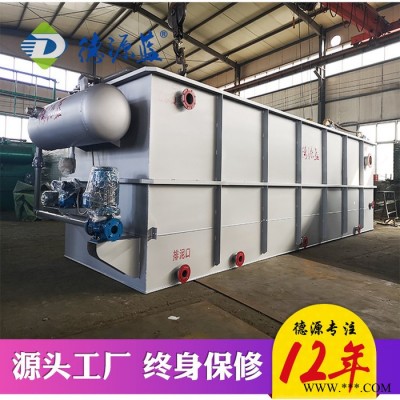 德源蓝环保海鲜海产品加工污水处理设备 速冻水产加工污水处理设备图6