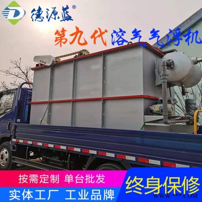 德源蓝环保海鲜海产品加工污水处理设备 速冻水产加工污水处理设备图2