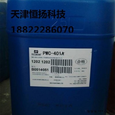 （恩赛PWC-401清洗剂）华阳恩赛PWC-401 金属加工件油脂清洗剂  25KG/桶图1