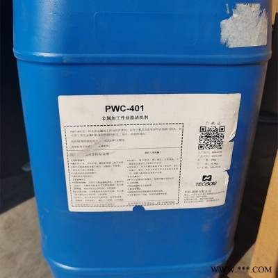（恩赛PWC-401清洗剂）华阳恩赛PWC-401 金属加工件油脂清洗剂  25KG/桶图2