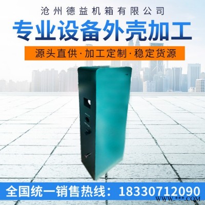 交流充电桩 设备外壳加工 充电桩钣金加工 来样加工