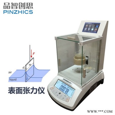 液态油脂张力仪图2