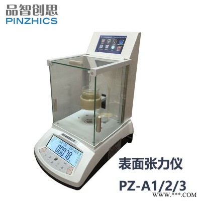 液态油脂张力仪