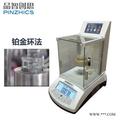 液态油脂张力仪图3