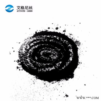 艾格尼丝活性炭 过滤油脂脱色粉状活性炭图2