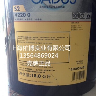 供应壳牌爱万利EP2润滑脂 壳牌佳度S2V220 2号油脂 壳牌黄油图3