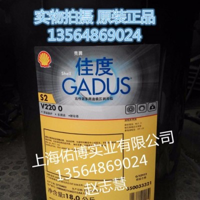 供应壳牌爱万利EP2润滑脂 壳牌佳度S2V220 2号油脂 壳牌黄油图6