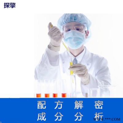 油脂脱模剂 配方还原 直销油脂脱模剂成分分析