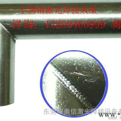 供应激光焊接设备 自动激光焊接设备价格 激光焊设备