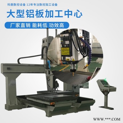 科鼎数控  磨擦搅拌焊机  磨擦搅拌焊接机  铝件加工中心生产厂家 磨擦搅拌焊接设备欢迎来电咨询 数控铝型材加工中心图4