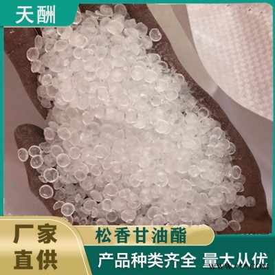 家禽脱毛剂 高增粘树脂 颗粒松香甘油脂 厂家直供图2