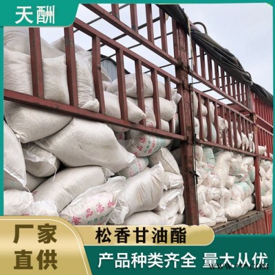家禽脱毛剂 高增粘树脂 颗粒松香甘油脂 厂家直供图4