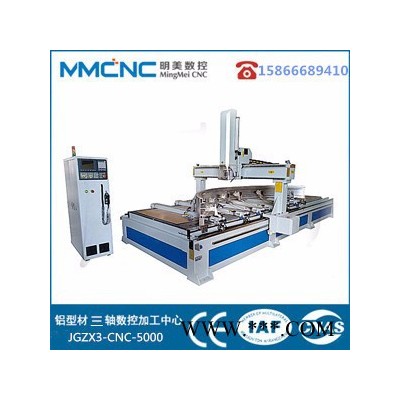 明美MM-1550-CNC铝合金数控加工中心 轨道交通数控加工设备 旋转门数控加工设备 铝型材数控加工中心 数控加工中心图3