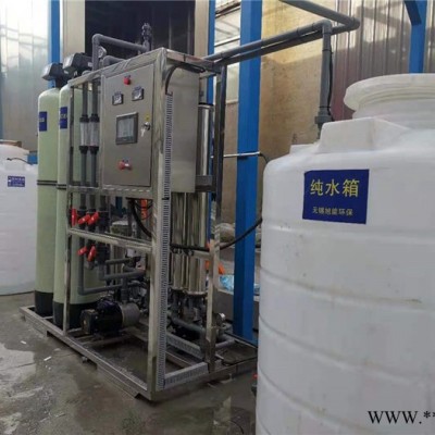 机械行业纯水设备  机械加工纯水设备  零件加工清洗纯水设备图1