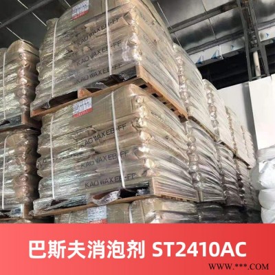 巴斯夫消泡剂 FoamStar ST2410AC 天然油脂类消泡剂图5