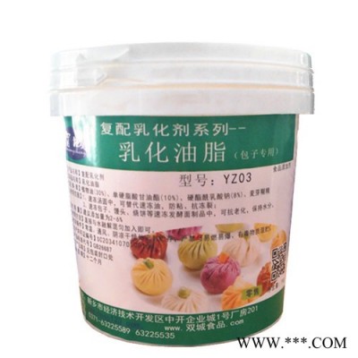 乳化油脂 包子专用乳化剂 冷冻包子防冻裂图3