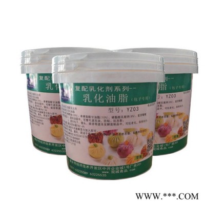 乳化油脂 包子专用乳化剂 冷冻包子防冻裂图2