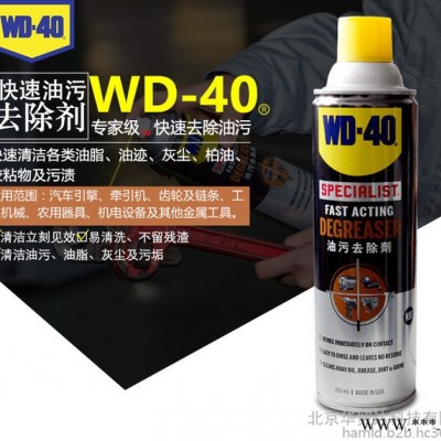 WD-40进口快速油污去除剂强力去除油脂灰尘水性泡沫清洁剂WD40图3
