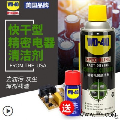 WD-40进口快速油污去除剂强力去除油脂灰尘水性泡沫清洁剂WD40图2
