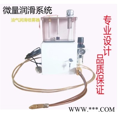 油脂雾化喷涂设备润滑油喷涂稀油雾化图3