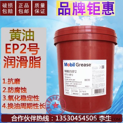 美孚润滑脂EP004黄油锂基脂Mobilux力士高温挖机润滑油脂图8