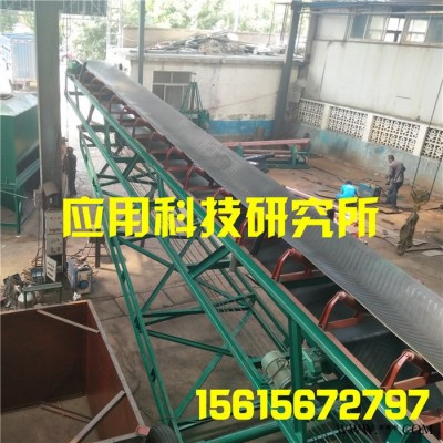波状挡边带式输送机链板网带输送机大倾角挡边皮带输送机现货图6