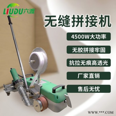 六渡TOP4500C 无影布拼接机 荧幕布无缝拼接机那里有 荧幕布无缝焊接机价格 UV无缝焊接设备咋样图2