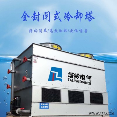 凉水散热塔 焊接中频用冷却塔 高频炉水冷系统配套 油脂换热冷却塔 油脂降温冷却塔图2