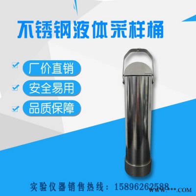 油品油脂采样器不锈钢不沾油采样桶液体取样器图2